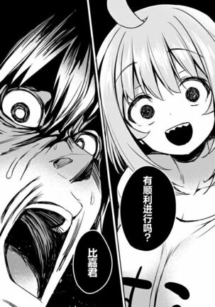 Gahi-chan Ch.10【忆之风汉化组】 Page #15