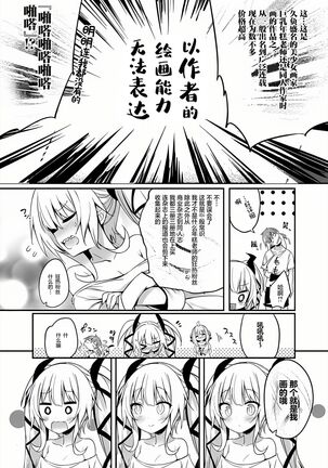 Gahi-chan Ch.10【忆之风汉化组】 Page #13