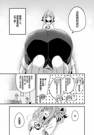 Gahi-chan Ch.10【忆之风汉化组】 Page #17