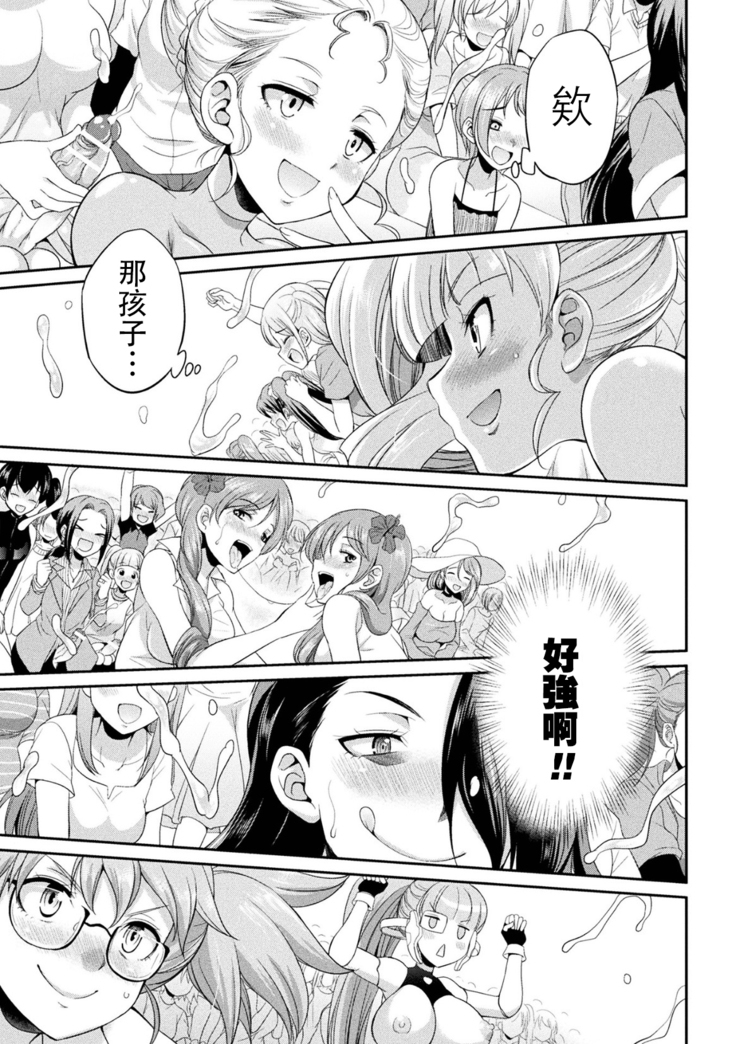 Futanarijima ~The Queen of Penis~丨扶她島 ~女王之鞭~ Ch. 2