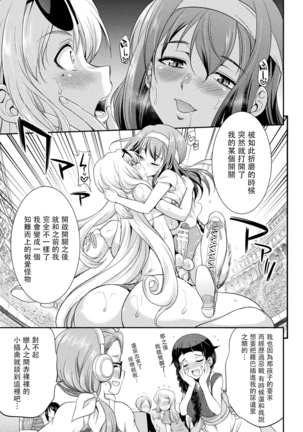 Futanarijima ~The Queen of Penis~丨扶她島 ~女王之鞭~ Ch. 2 Page #13
