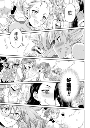Futanarijima ~The Queen of Penis~丨扶她島 ~女王之鞭~ Ch. 2 Page #15