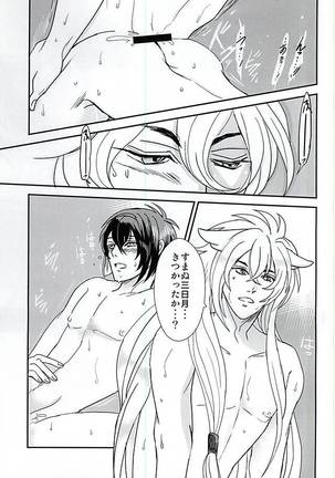 Soujin Kaikou - Page 6