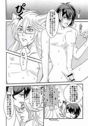 Soujin Kaikou - Page 9