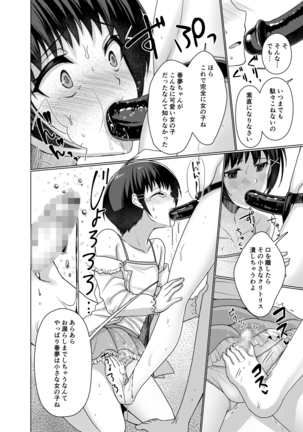 Joji Fuku Model Harumu-kun Page #15
