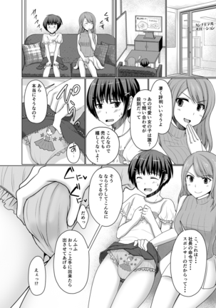 Joji Fuku Model Harumu-kun Page #29