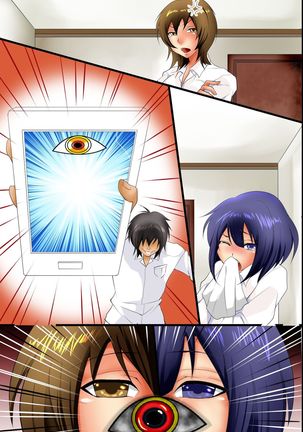 Sokuochi Saimin ~Instant Obedience~ Page #46