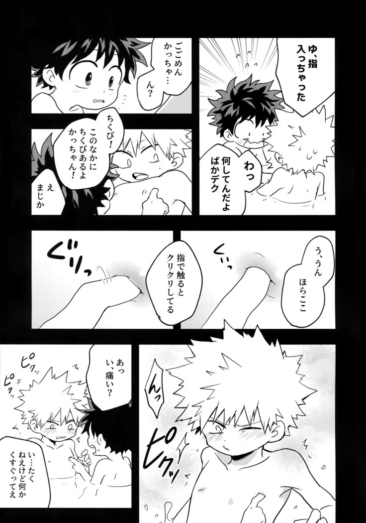 Osananajimi no Oppai o Mederu hon.
