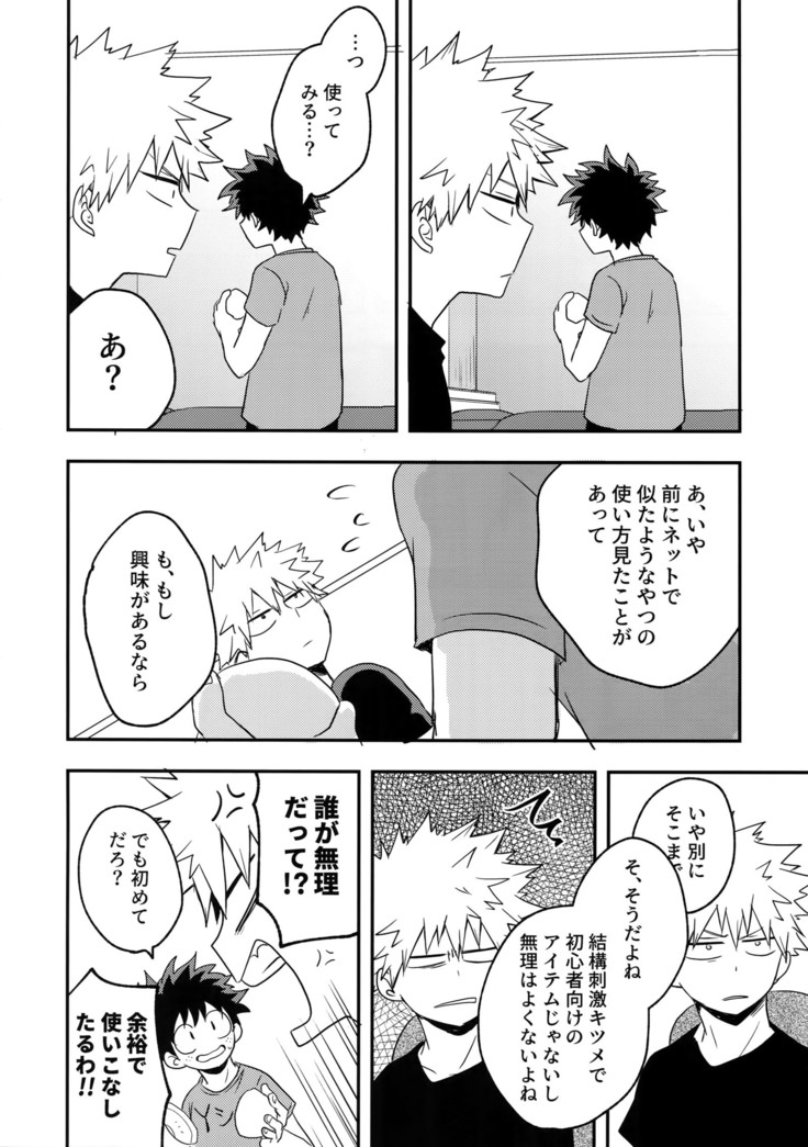 Osananajimi no Oppai o Mederu hon.