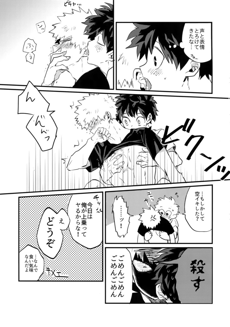 Osananajimi no Oppai o Mederu hon.