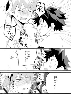 Osananajimi no Oppai o Mederu hon.