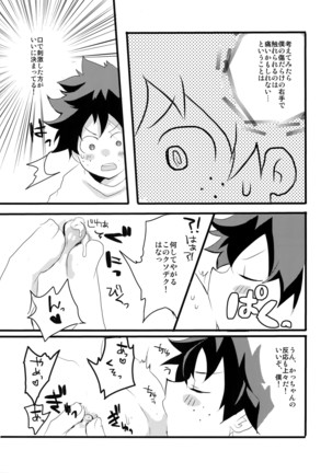 Osananajimi no Oppai o Mederu hon.