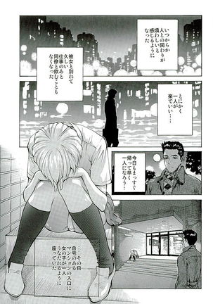 Ayanamiα Page #4