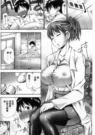 Houkei Nama Ijiri - Page 94