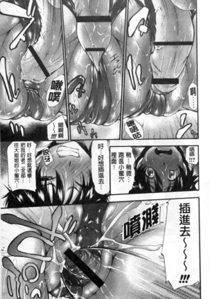 Houkei Nama Ijiri - Page 17