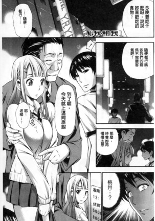 Houkei Nama Ijiri - Page 95