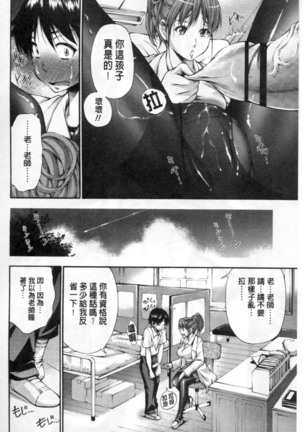 Houkei Nama Ijiri - Page 84