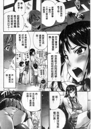 Houkei Nama Ijiri - Page 44