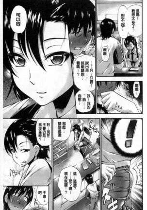 Houkei Nama Ijiri - Page 159