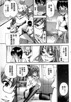 Houkei Nama Ijiri - Page 123