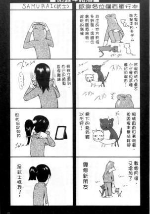 Houkei Nama Ijiri - Page 113