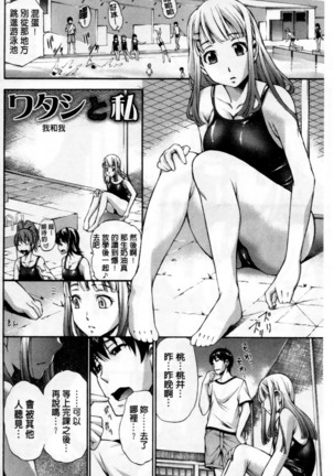 Houkei Nama Ijiri - Page 96