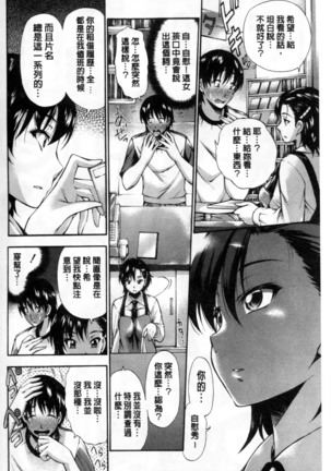 Houkei Nama Ijiri - Page 158
