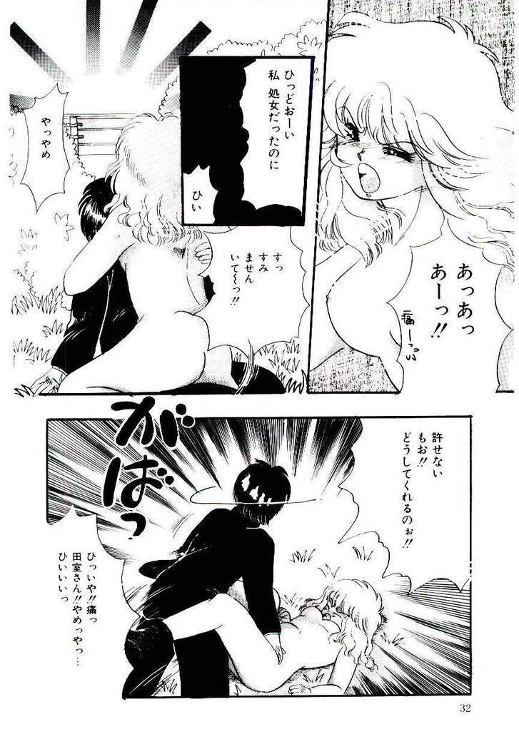 Minn Ai no Sei ne