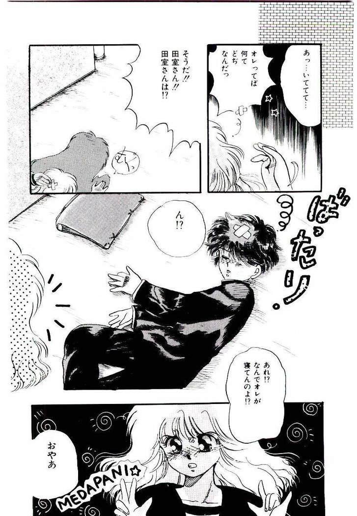Minn Ai no Sei ne