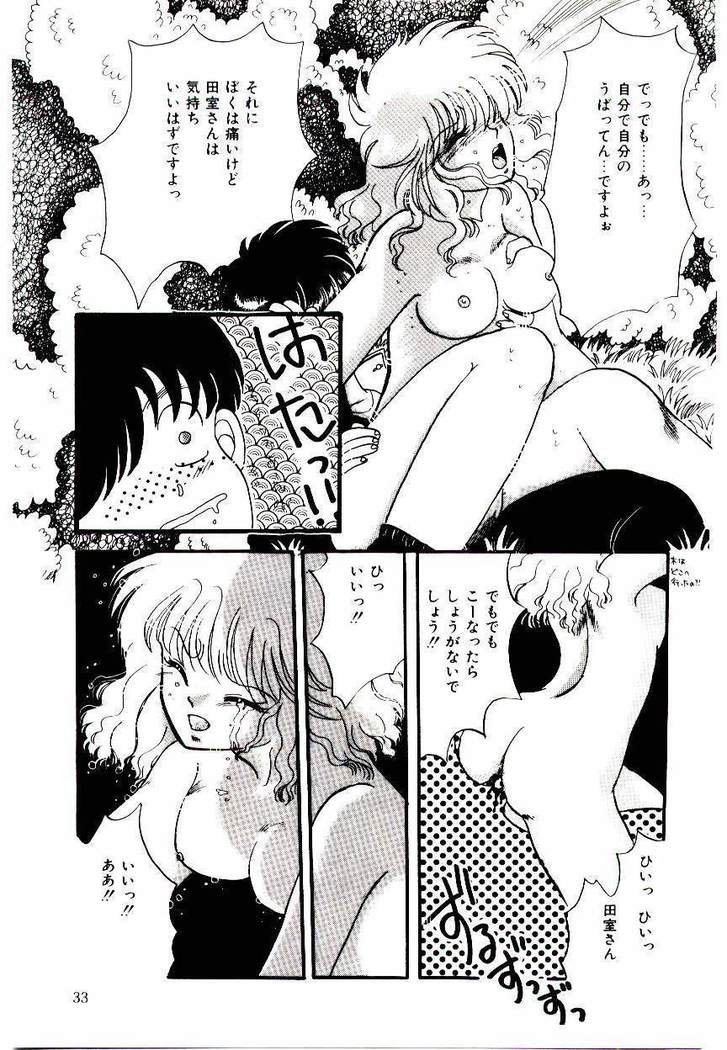 Minn Ai no Sei ne
