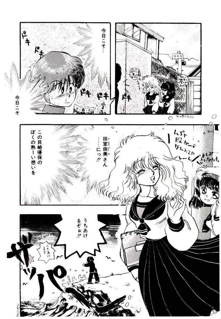 Minn Ai no Sei ne