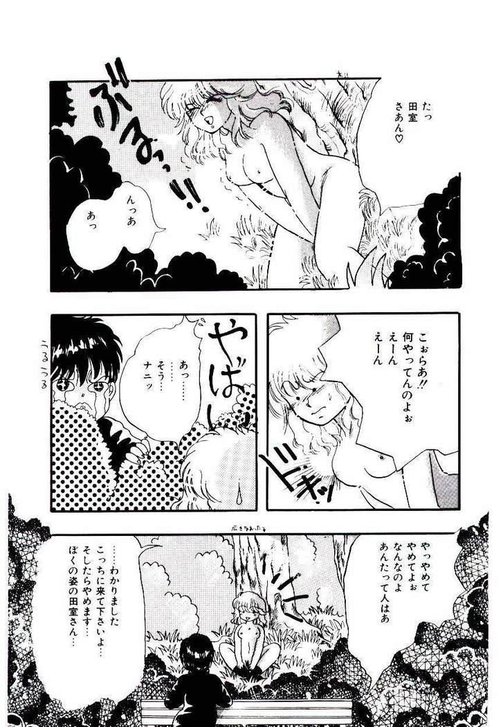 Minn Ai no Sei ne