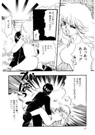Minn Ai no Sei ne Page #14