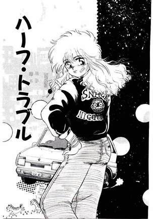 Minn Ai no Sei ne Page #17
