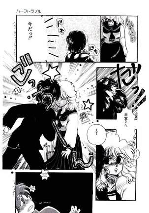 Minn Ai no Sei ne Page #19