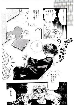 Minn Ai no Sei ne Page #20