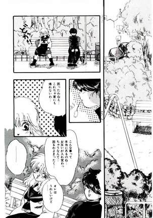 Minn Ai no Sei ne Page #22