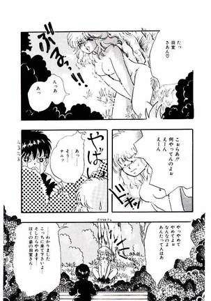 Minn Ai no Sei ne Page #27