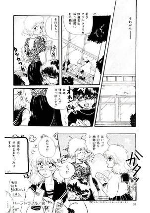 Minn Ai no Sei ne Page #32