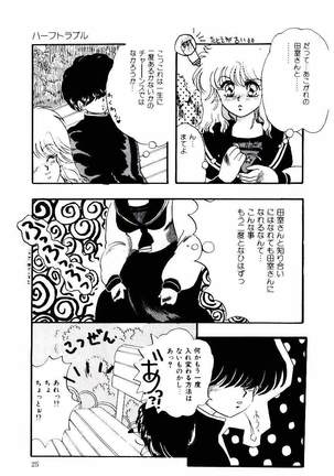 Minn Ai no Sei ne Page #23