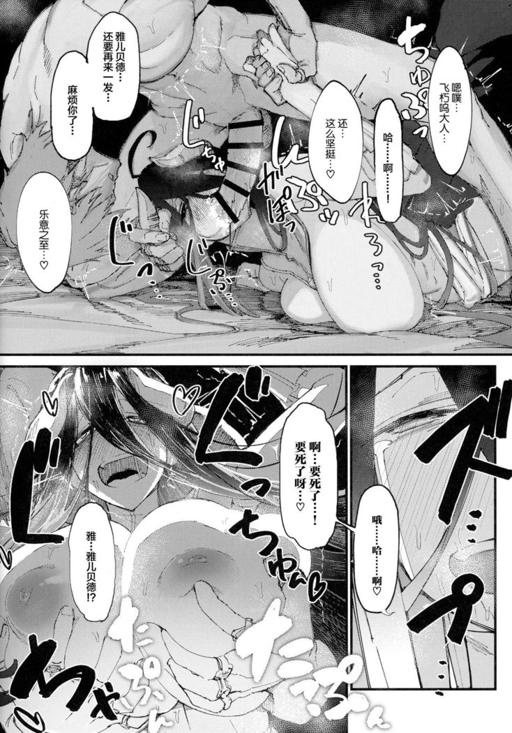 Ainz-sama no Oyotsugi o!