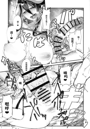 Ainz-sama no Oyotsugi o! - Page 24