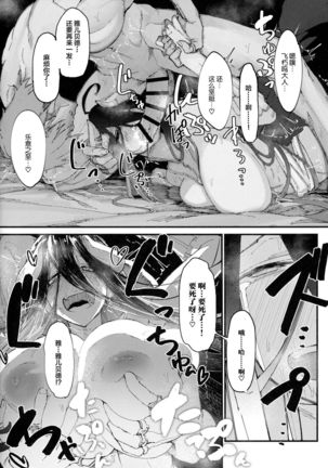 Ainz-sama no Oyotsugi o! - Page 27