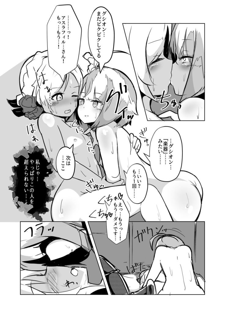 ♭ Aoi Kokoro wa Kunde Magatte