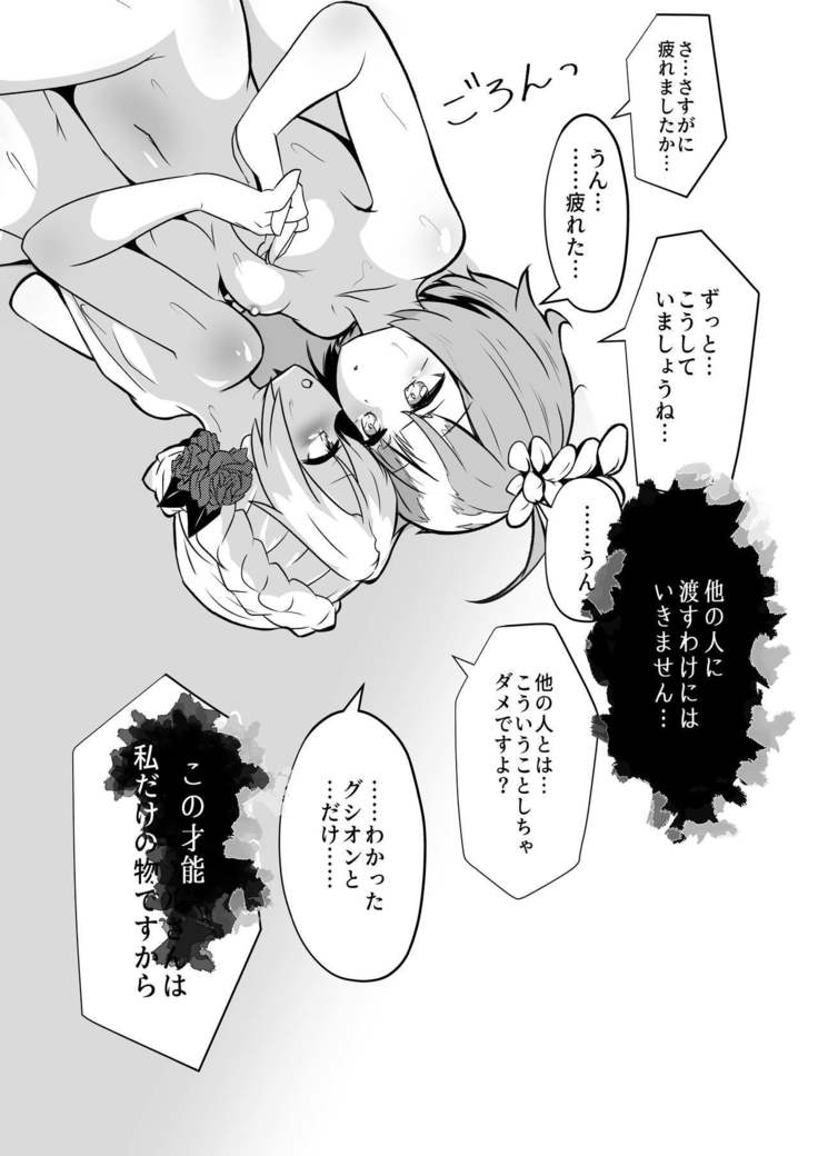 ♭ Aoi Kokoro wa Kunde Magatte