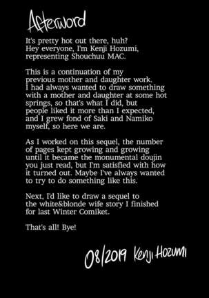 Mother and Daughter NTR Diary 2; Trained and Knocked Up Page #78