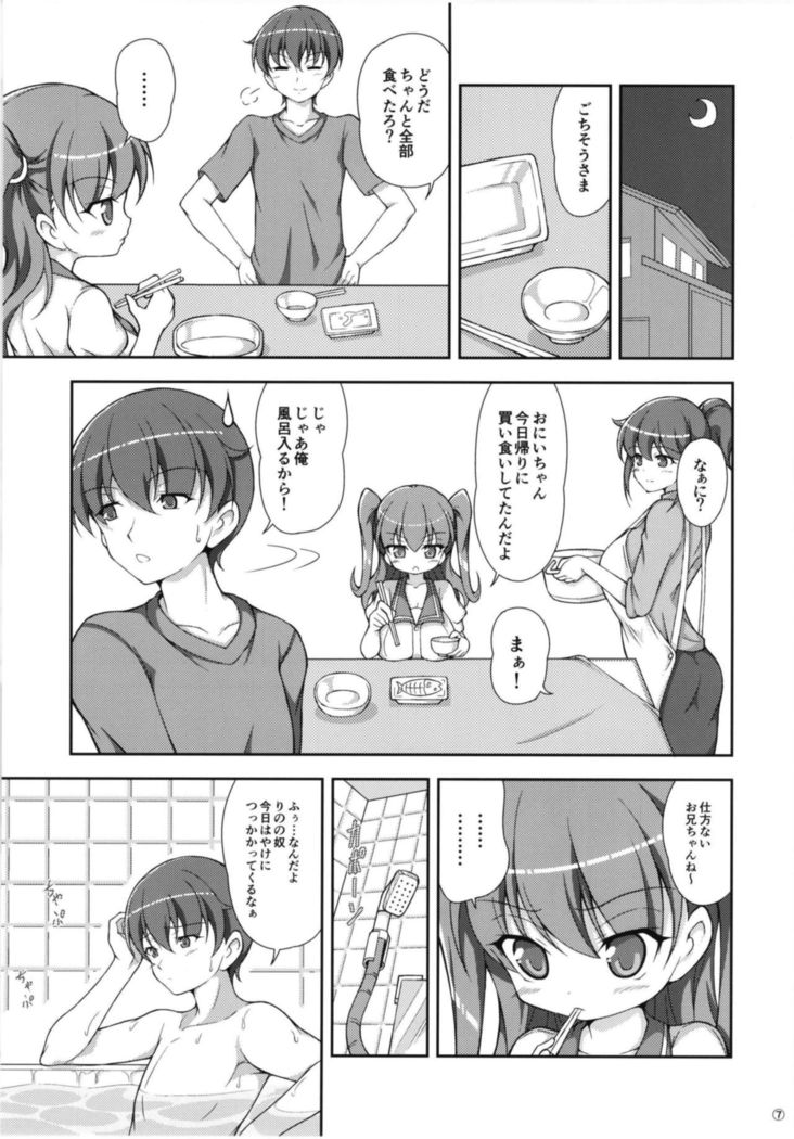 Imouto no Oppai wa Onii-chan no Tame ni Arun dakara!
