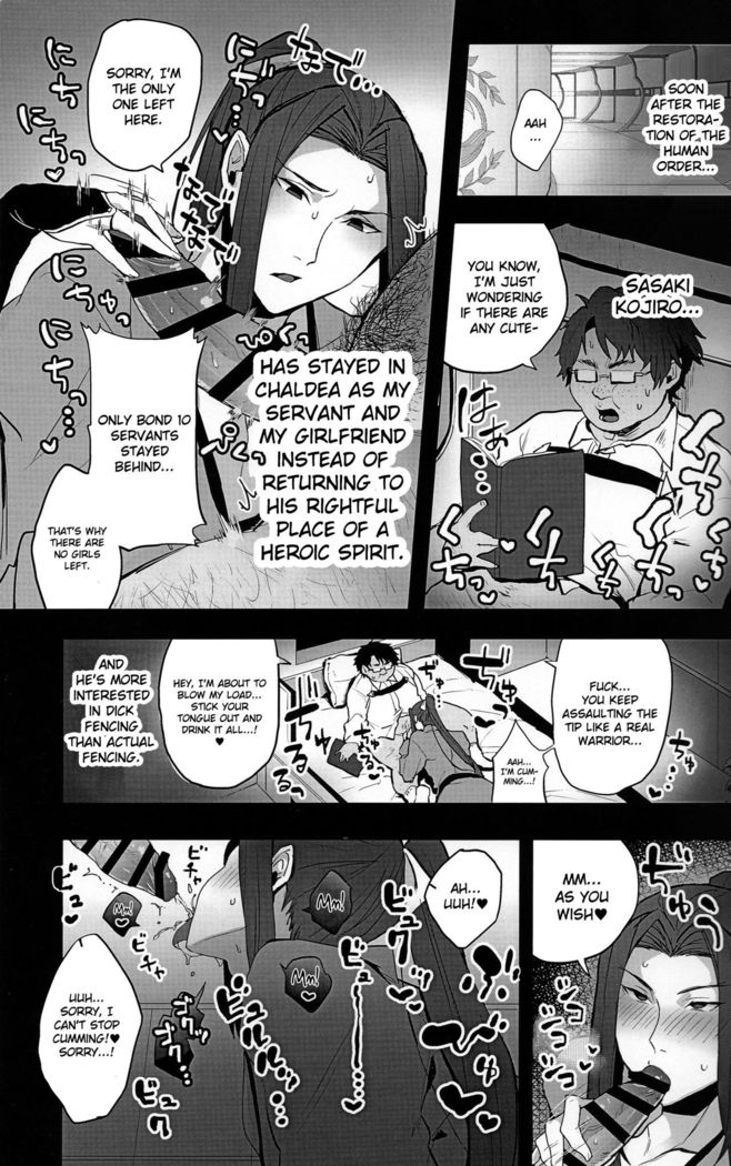 Kanojo no Sasaki wa Yasashii. | Sasaki is My Gentle Girlfriend.