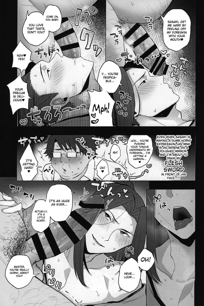 Kanojo no Sasaki wa Yasashii. | Sasaki is My Gentle Girlfriend.