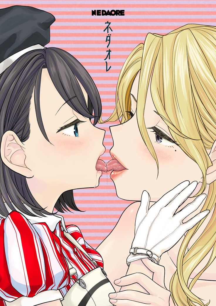 Tsuzureori Niwa | Tapestry Chapter Two